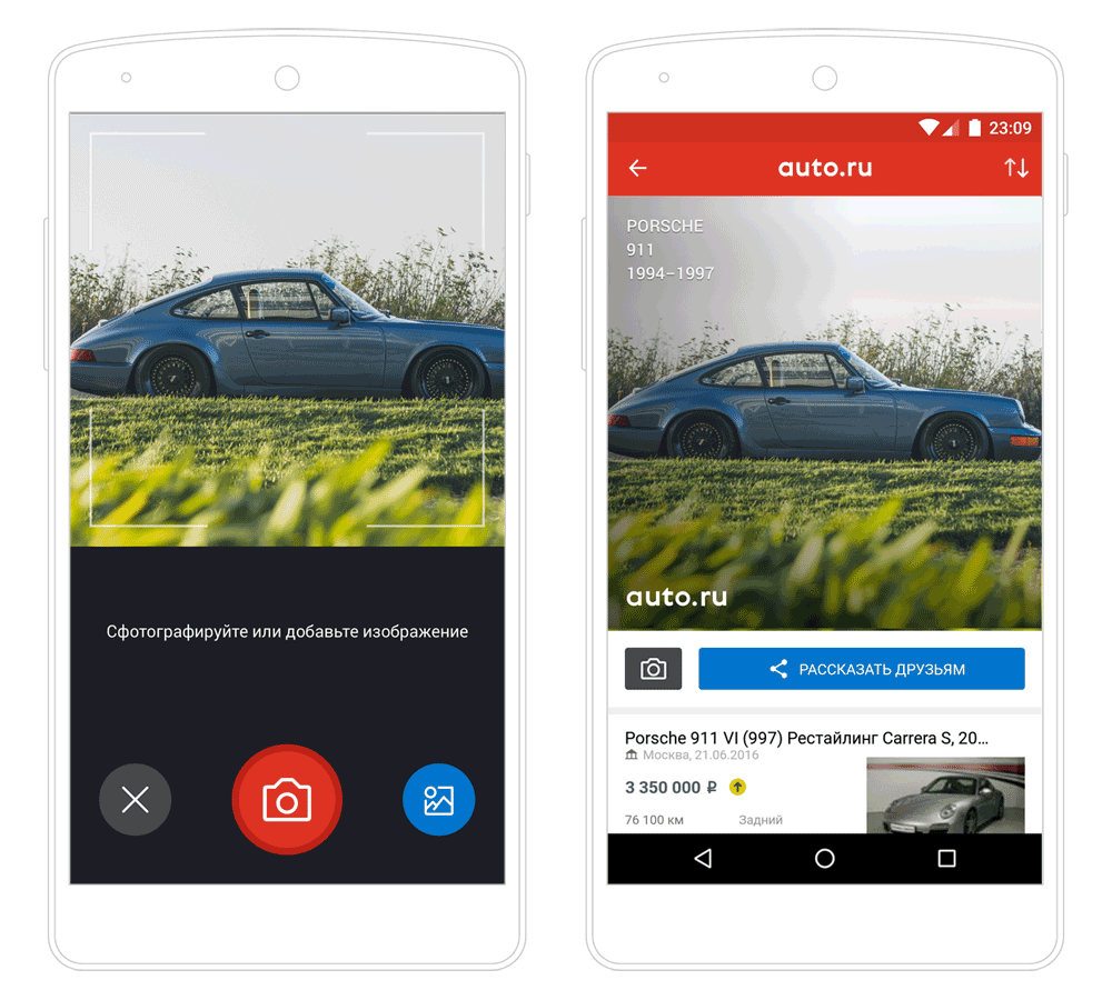 Яндекс авто приложение. Выбрать программу для автомобиля. Макеты мобильных приложений автомобили. Каршеринг приложение. Включи приложение машины.