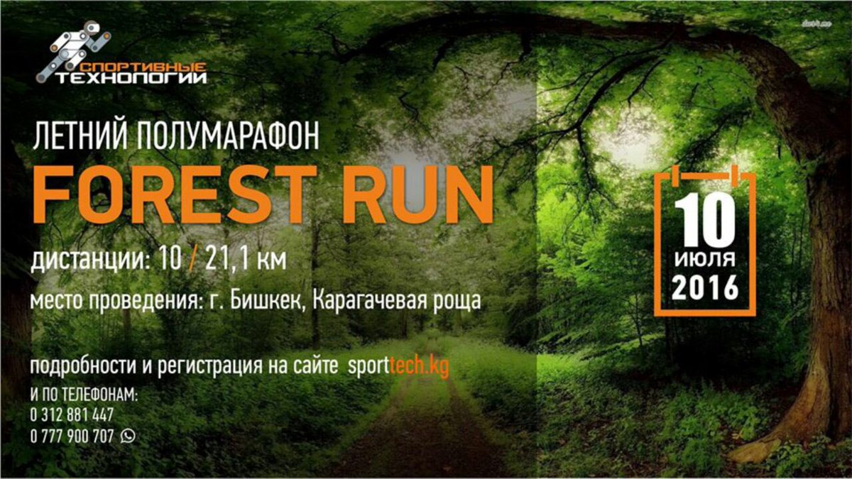 arbuz_info's tweet photo. Побежим?! #бишкек https://t.co/wDHHK7StK6