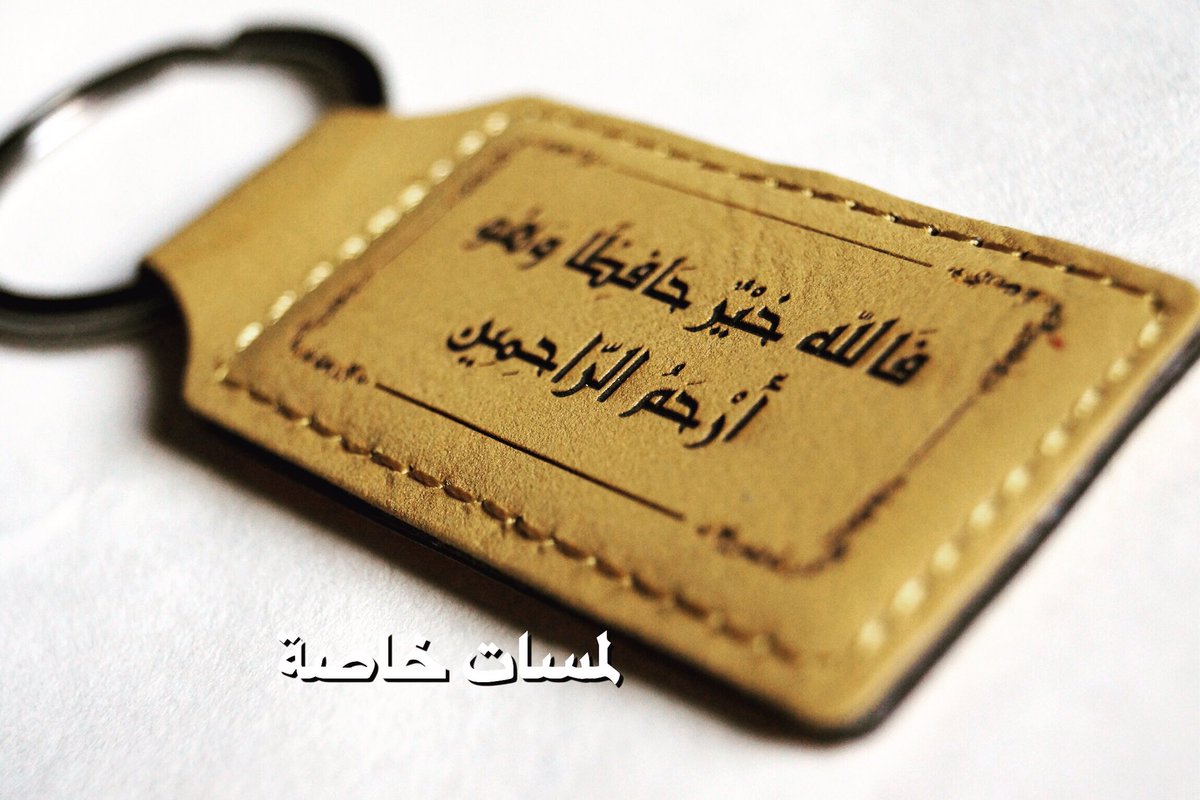 لمسات خاصة 👌🏼 ،،،، هدية جميله يمكن ان تقدم ، النحت على الجلد ، للطلب و الاستفسار يرجى التواصل معنا