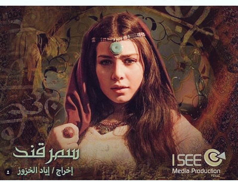 LkbidaHanan's tweet photo. @monalshazly  
نتمنى منك استضافة النجمة الجماهيريا حنان الخضر @HananeElKhader 
اشتركت با ضخم انتاج فني #سمرقند https://t.co/saEb3PGL2e"