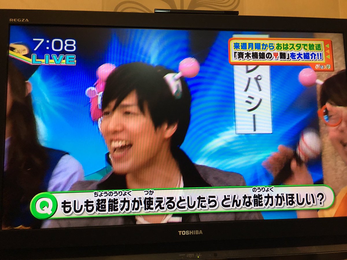 あやか キラフェス2日目 V Twitter テレパシーが使えたらみんな裸にしちゃうぞー Ww 子供番組 Ww 神谷浩史 おはスタ