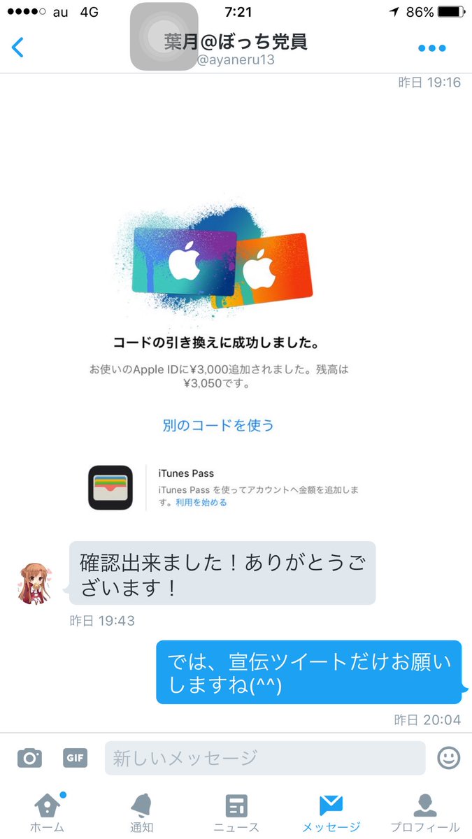 kaitorimasu0's tweet photo. この方と取り引きさせていただきました。
ありがとうございました。 https://t.co/eZkMtFsFEv