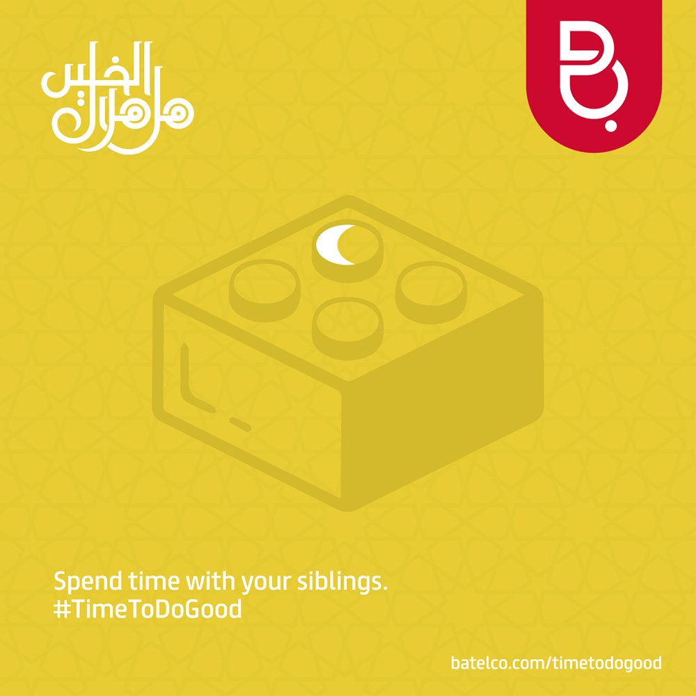 Batelco's tweet photo. Our family bonds will always unite us. This Ramadan, make sure to visit your siblings more often. It’s #TimeToDoGood https://t.co/IFVcPjF91v