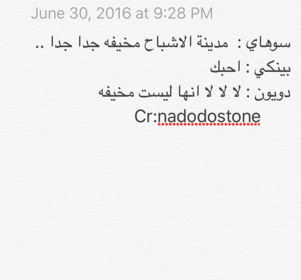 arabsohye's tweet photo. [ فان كافيه 🌸] محادثه بين سوهاي وبينكي ودويون https://t.co/FDSNLkNpTO
