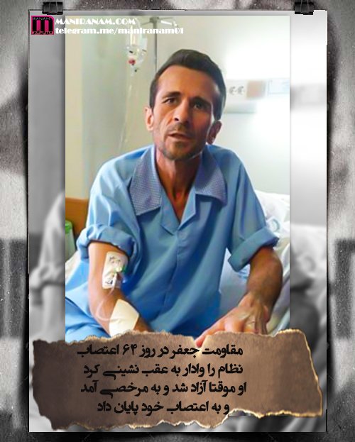 RGhebresi's tweet photo. فوري
جعفر عظيم زاده موقتاآزادشد و به اعتصاب غذاي خود پايان داد
https://t.co/zIk46Cb09X
#جعفرعظیمزاده #FreeAzimzade https://t.co/oW2WmwTlQi