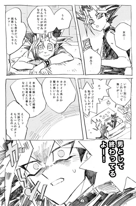 闇の好きなタイプ 