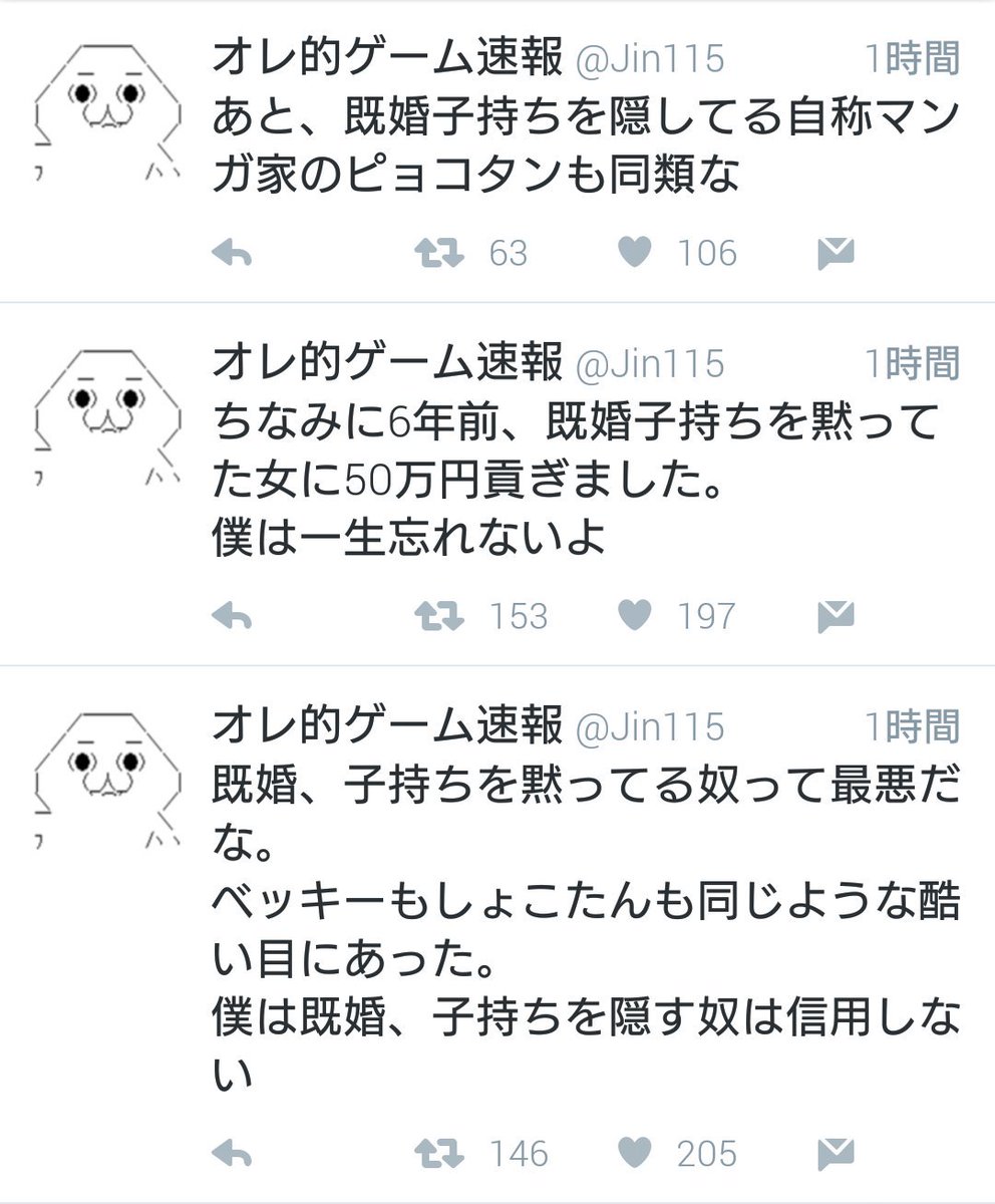 コスプレイヤー 御伽ねこむが漫画家 藤島康介との結婚報告後 藤島康介周辺での炎上の背景 Togetter