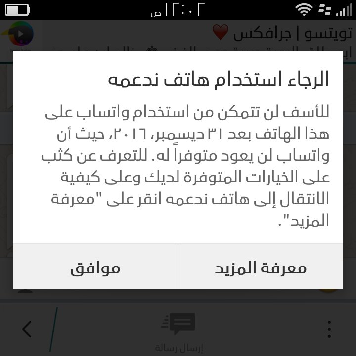 tweetsobb's tweet photo. #تويتسو_تنبيه | سيتوقف تطبيق الواتس لمستخدمي بلاك بيري ويجب عليهم ان ينتقلو الى جهاز يدعم ويندوز فون،iOS،اندرويد 
79 https://t.co/5e5cTXQc6m