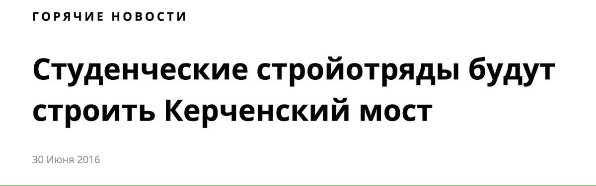 Евросоюз продлил санкции против России на полгода - Цензор.НЕТ 6478