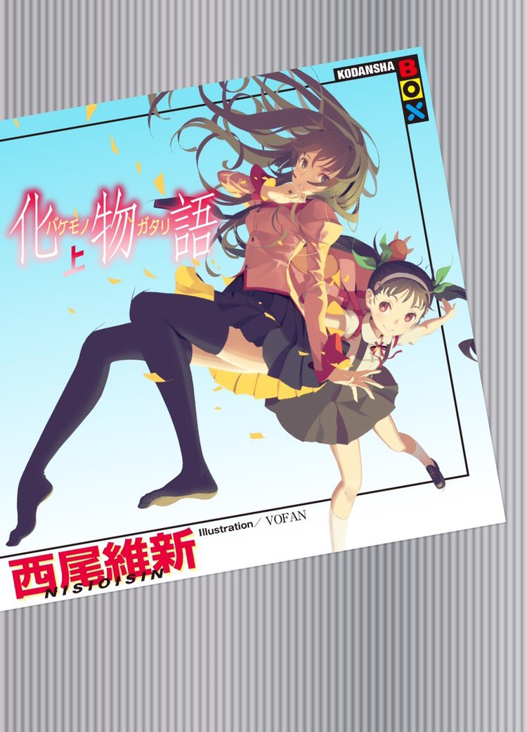 西尾維新公式情報 على X: 