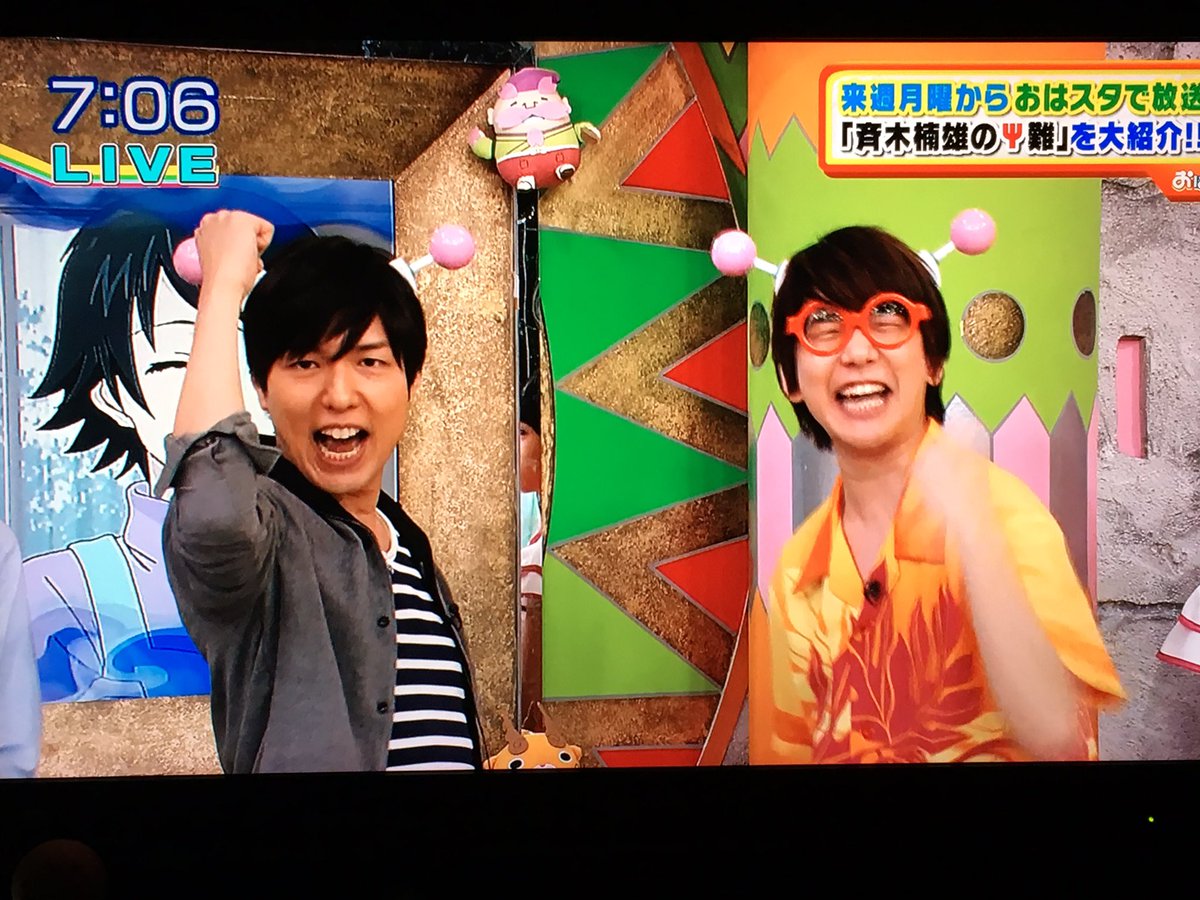 ちさ Su Twitter まじで神谷浩史がおはスタにいるwwwwww おはスタ ちさ Su Twitter まじで神谷浩史がおはスタにいるwwwwww おはスタ
