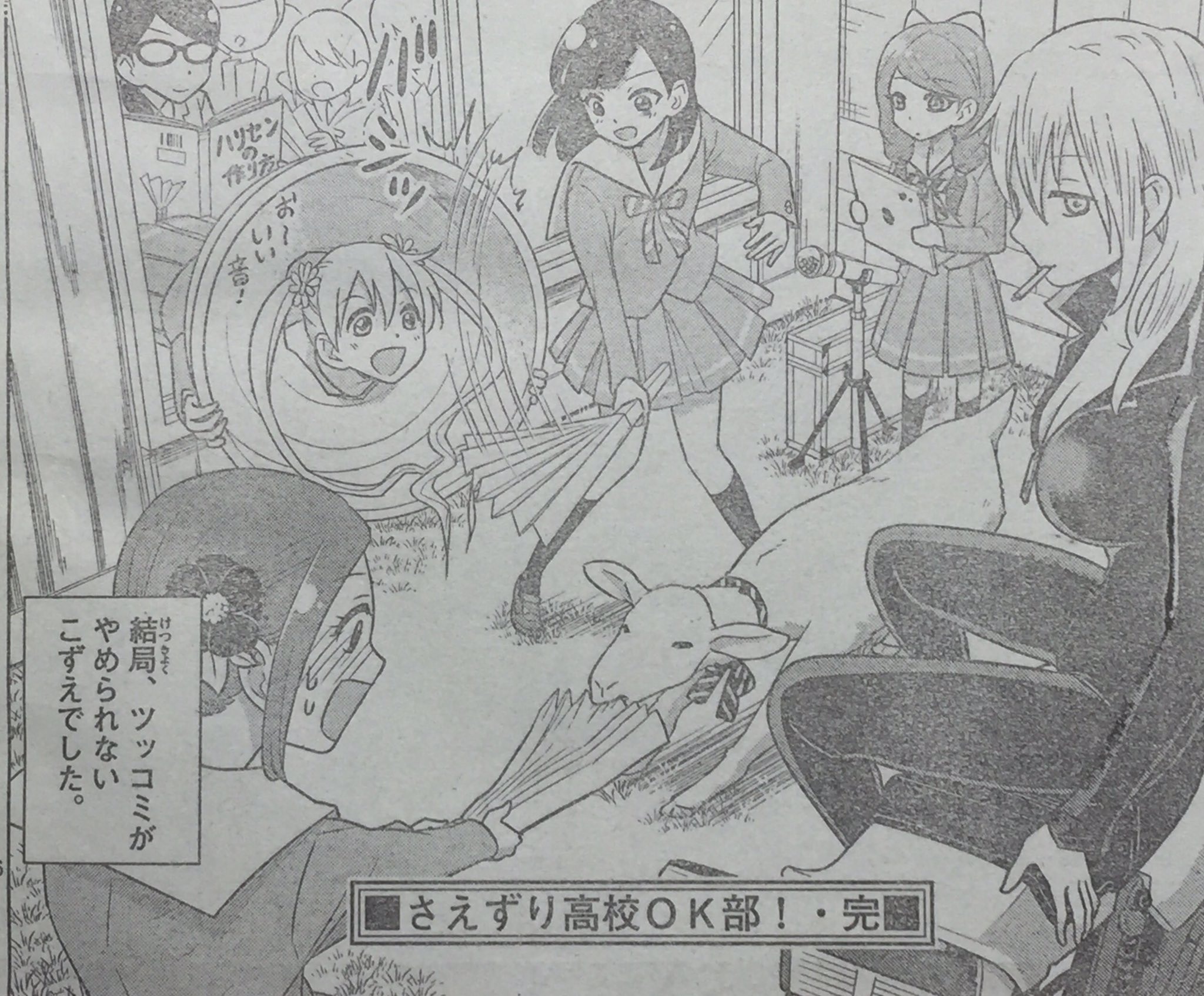 伏魔の剣 ロス丸 評価投稿 漫画 さえずり高校ok部 T Co Usus0amthy 名門女子高を舞台に 美少女姉妹がコッテコテの笑いでボケる ツッコむ まさにその通りだったなぁ 色々と惜しい