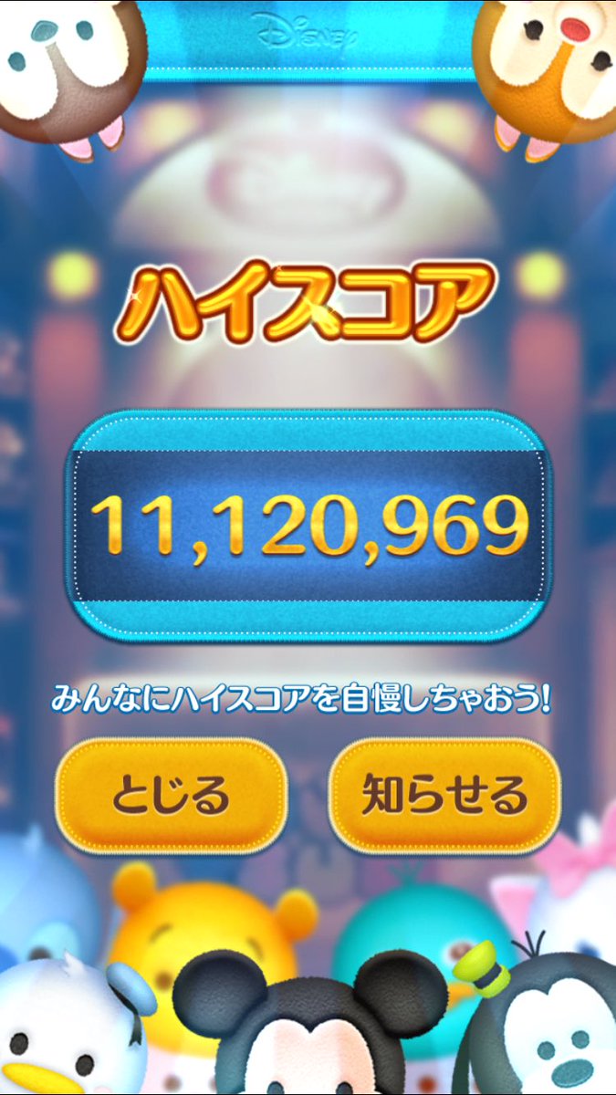 2_tmtm_a's tweet photo. もう嬉しすぎて♡
初めての1000万超えです！ https://t.co/5HEc5k6KCj