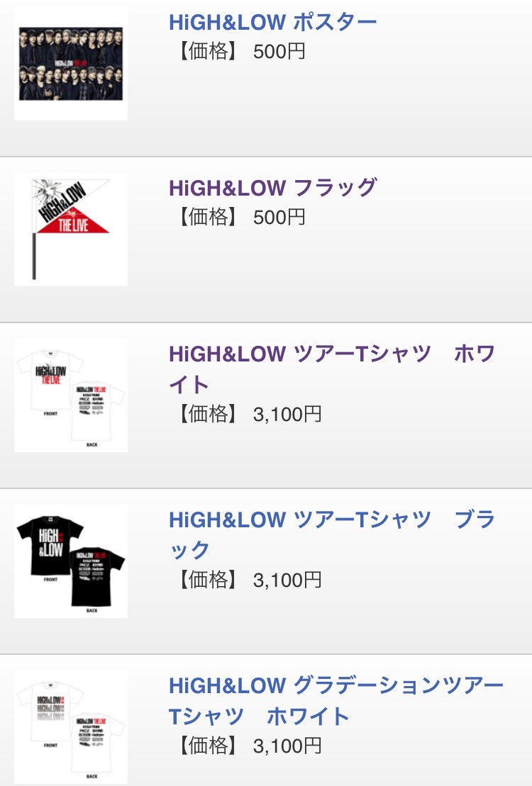 グッズ解禁
