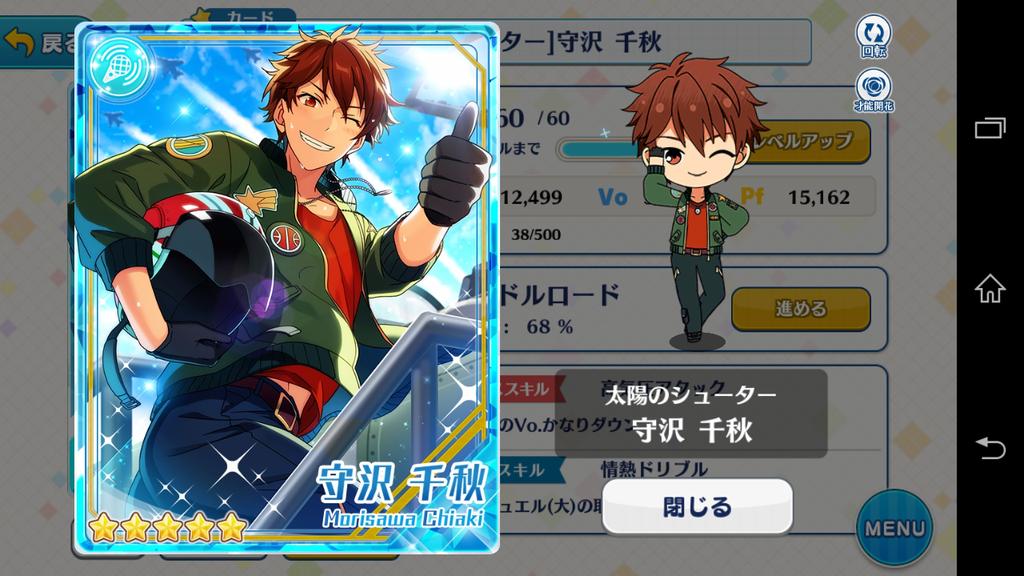 守沢千秋に関する個人的な考察とか妄想まとめ 3ページ目 Togetter