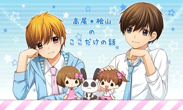 ハピネットゲームズ Happinet Games 予約特典はうさぱんだの恋するおまもり 早期購入特典はスペシャルシナリオ 高尾 桧山のここだけの話 とゲームで使えるうさぱんだクッキーが貰えるqrコードカード 店舗別購入特典でオリジナルクリアしおりも貰え