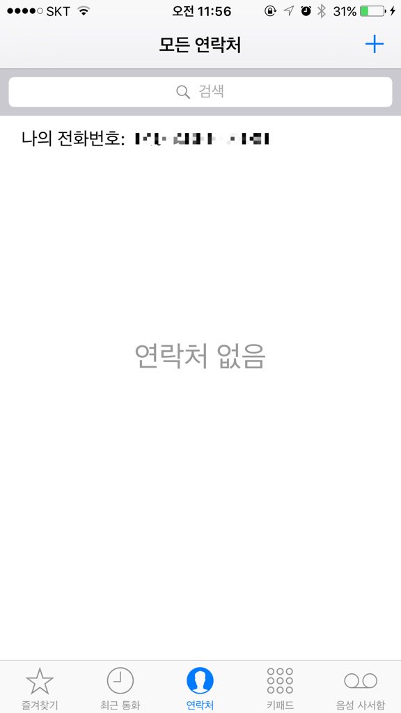 zzangddoly's tweet photo. 갑자기 아이폰 전화에 연락처가 보이지 않아요.
모든 연락처에는 목록이 보이고 검색은 되요.
아는분 계시나요? https://t.co/OF2VrfEhAI