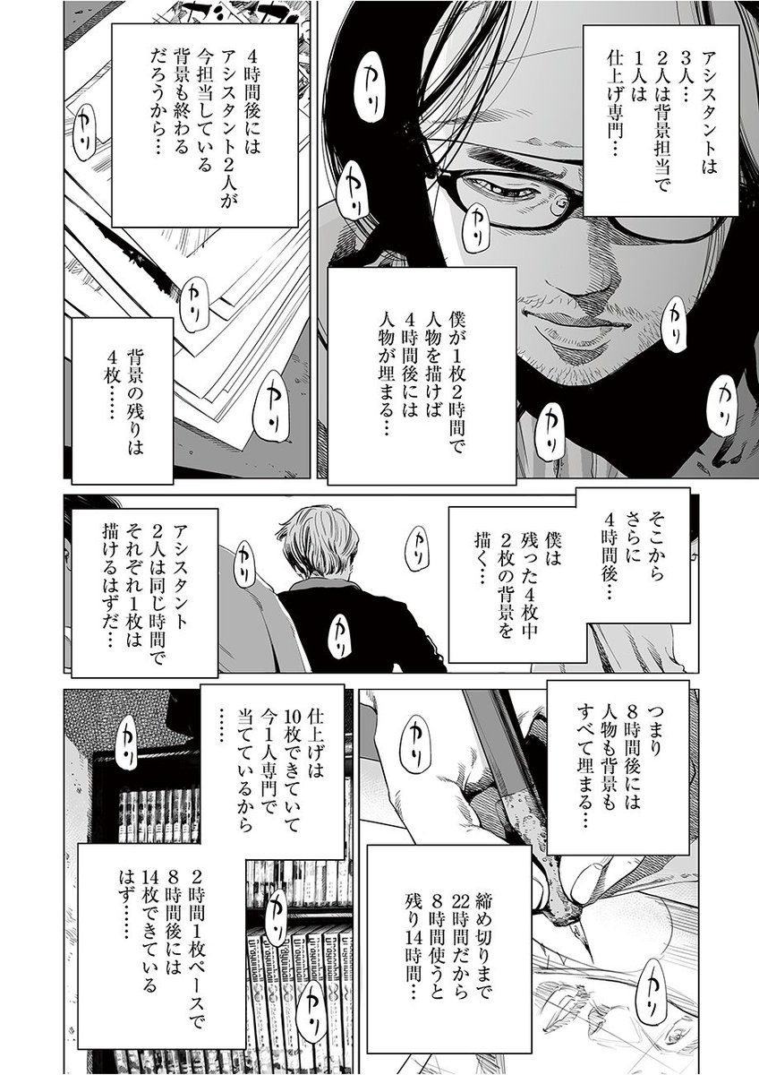 トーチweb Ar Twitter 他の漫画家マンガでは描かれない 漫画家のリアル Stand By Me 描クえもん 佐藤秀峰 第６話を公開中です T Co Xhqu2jfows 連載漫画家の思考 労働環境 聞くに堪えないアシスタントの会話