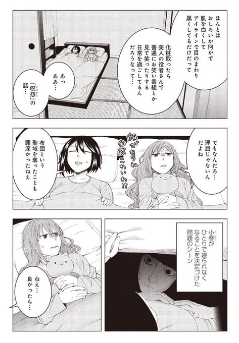 私と彼女のお泊まり映画 を含むマンガ一覧 古い順 ツイコミ 仮