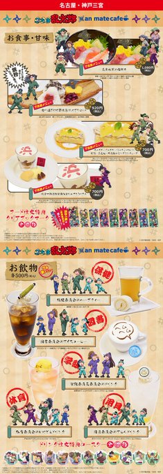 アニメイトカフェ総合 Animate Cafe 16年07月 Page 2 Twilog アニメイトカフェ総合 Animate Cafe 16年07月 Page 2 Twilog