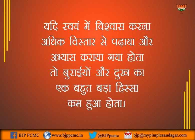 BJP PCMC tweet media