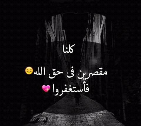 aml_gdid's tweet photo. أستغفر والله https://t.co/3CuA5t35Pz