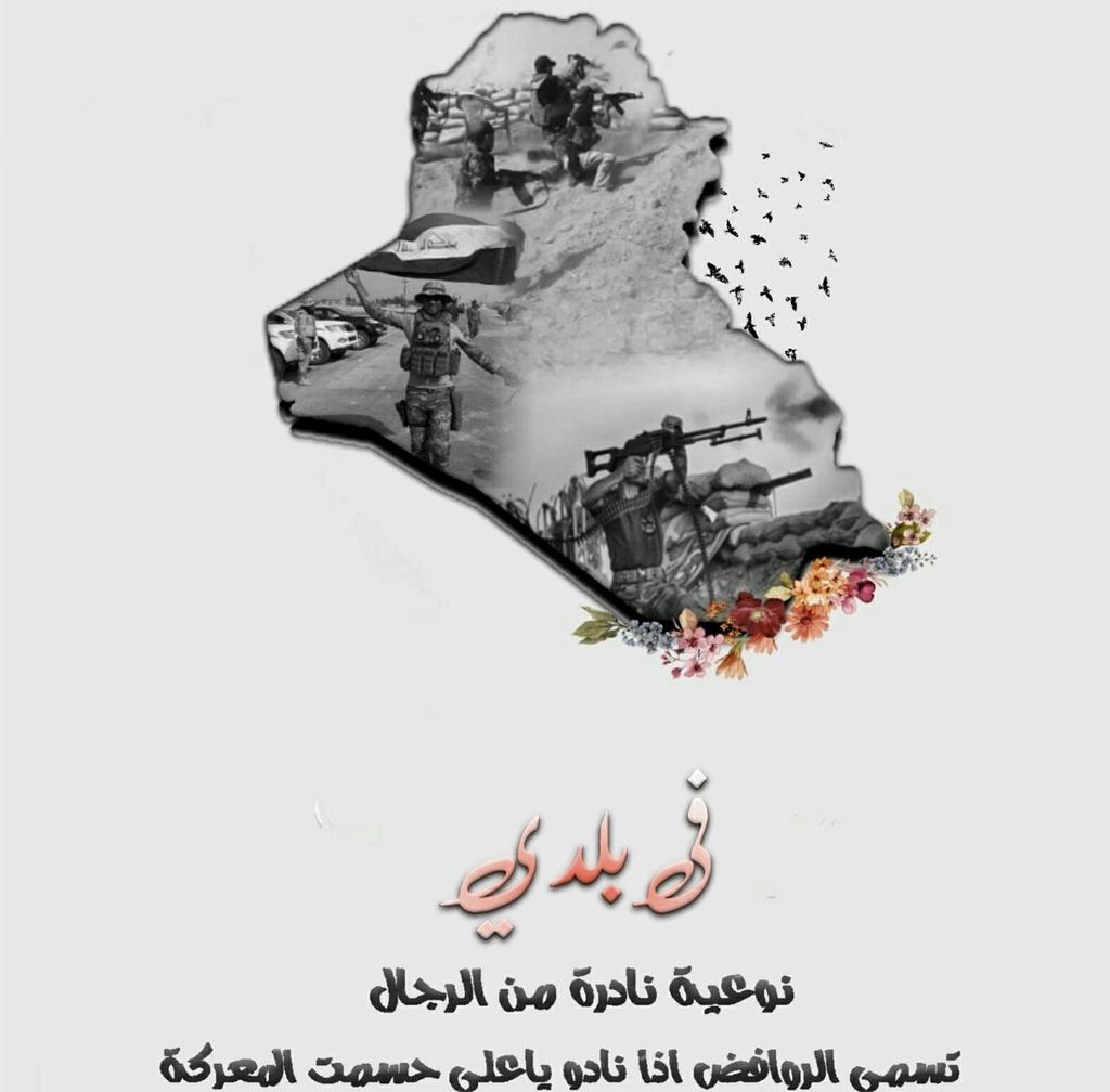 SENYORETA97's tweet photo. أريد بلادي خاليه من الطائفيه مليئه بالمحبه يسودها الأمان و الأطمئنان و ﻻ يدخل إليها أي كان (الخونه) ♥♥♥ #اريد_بلادي https://t.co/YGPLJhKiHL