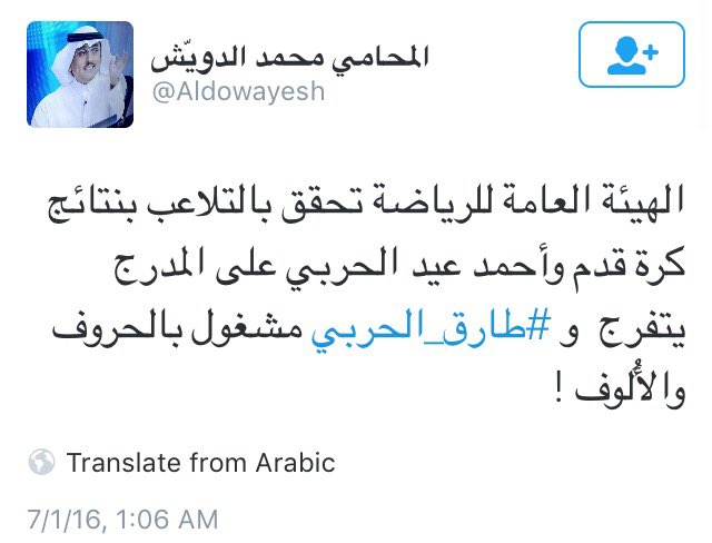 طارق الحربي tweet media