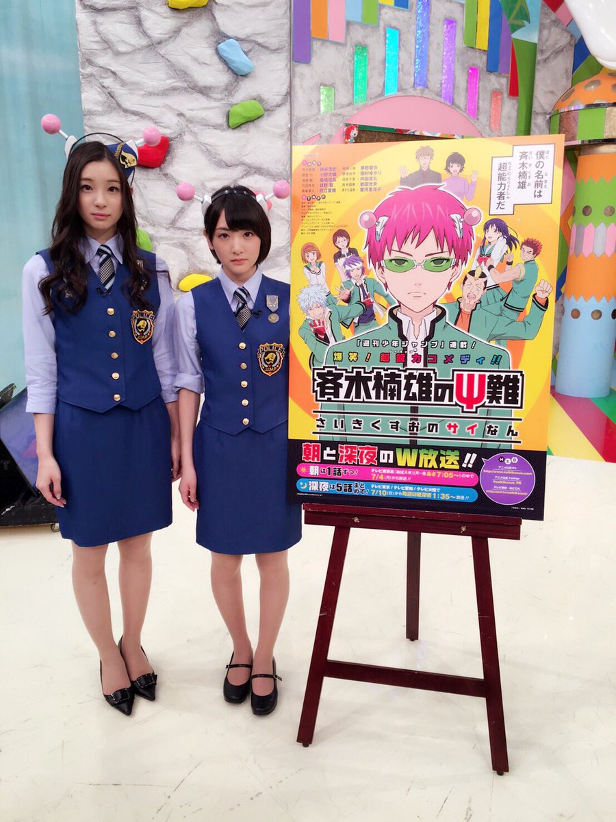 足立梨花 Oha 初のおはスタに生駒ちゃんといってきたよ 斉木楠雄のps難から神谷浩史 さんもスタジオに わちゃわちゃ生放送っぽくて楽しかったー 今日放送のジャンポリも斉木楠雄のps難特集 みてね 今日は幸せな1日になりそうです おは スタ 足立梨花 Oha 初のおはスタに生駒ちゃんといってきたよ 斉木楠雄のps難から神谷浩史 さんもスタジオに わちゃわちゃ生放送っぽくて楽しかったー 今日放送のジャンポリも斉木楠雄のps難特集 みてね 今日は幸せな1日になりそうです おは スタ
