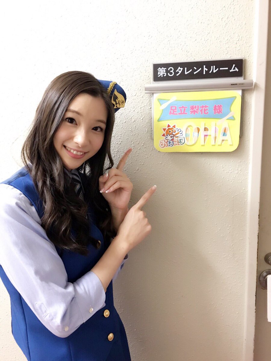 足立梨花 Oha 初のおはスタに生駒ちゃんといってきたよ 斉木楠雄のps難から神谷浩史 さんもスタジオに わちゃわちゃ生放送っぽくて楽しかったー 今日放送のジャンポリも斉木楠雄のps難特集 みてね 今日は幸せな1日になりそうです おは スタ 足立梨花 Oha 初のおはスタに生駒ちゃんといってきたよ 斉木楠雄のps難から神谷浩史 さんもスタジオに わちゃわちゃ生放送っぽくて楽しかったー 今日放送のジャンポリも斉木楠雄のps難特集 みてね 今日は幸せな1日になりそうです おは スタ