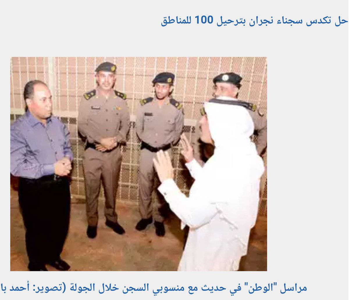lagam123's tweet photo. https://t.co/lYbrSK4vBR. جولتي لسجون منطقة نجران مع العميد  خالد الشمري والعقيد الصميلي 
#نجران_الآن https://t.co/BEWjapEvpr