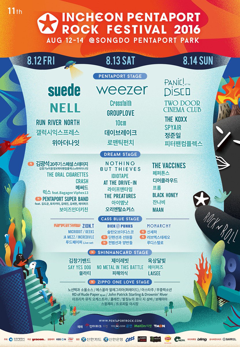 [2016 PENTAPORT FINAL LINE UP] 2016 펜타포트 최종 라인업을 발표합니다! * 2차 프렌즈 티켓은 오늘 오후 2시 오픈됩니다 :) (5%할인 / 신한카드 결제시 추가 5% 할인)