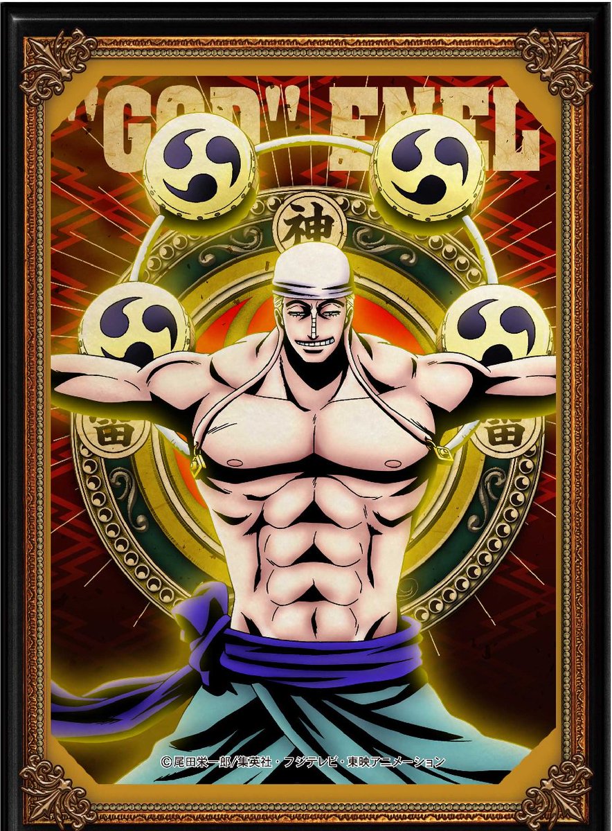 ONEPIECE ワンピース 輩トランプ 第2弾 頼みこみ エネル ONEPIECE ワンピース 輩トランプ 第2弾 頼みこみ エネル