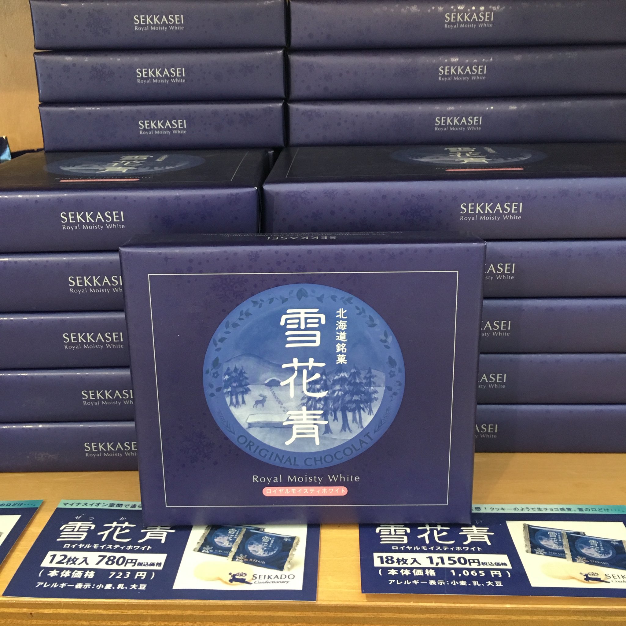 道の駅くろまつない 長万部の新商品色々入荷しています てるひこグレークッキー 555 オシャマンベイク 各 440 ミルクメルトチャンク 各 648 雪花青 12枚入 780 甘いお菓子がたくさん入りました T Co Slnu8nqjqg Twitter