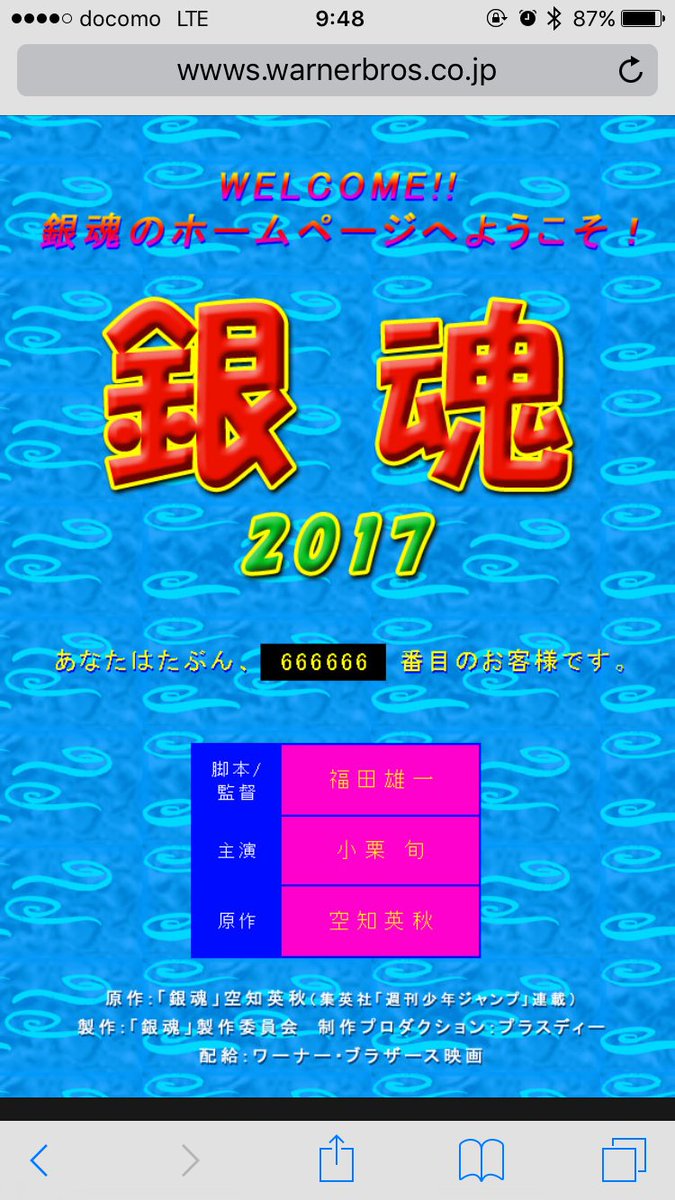 実写映画版 銀魂 公式サイトが開設 既に遊びすぎなレイアウトに期待が高まる Togetter 実写映画版 銀魂 公式サイトが開設 既に遊びすぎなレイアウトに期待が高まる Togetter