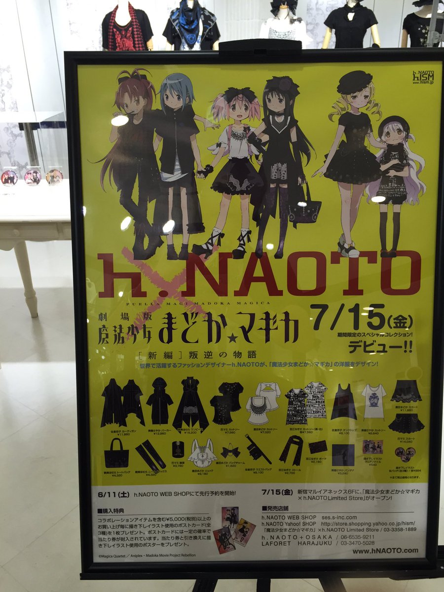 まどか☆マギカ h.NAOTO