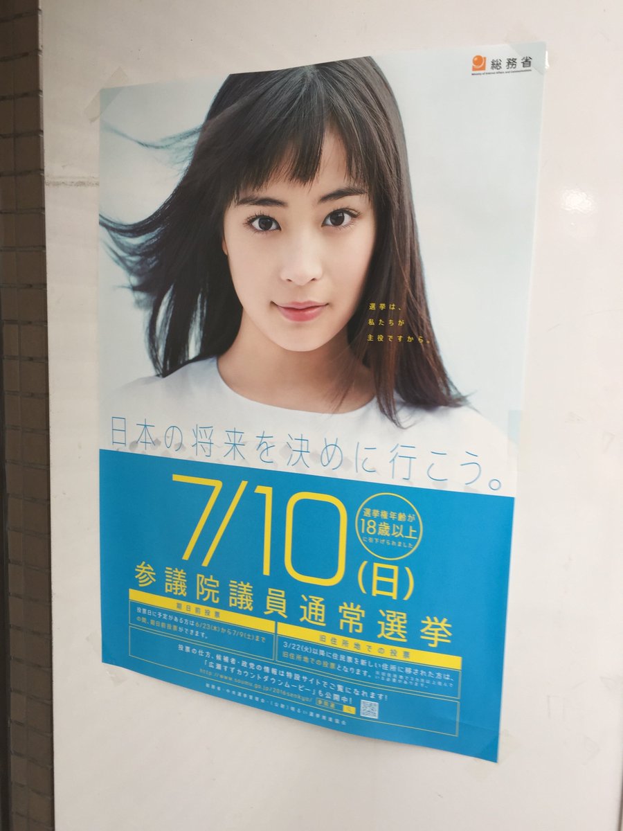 丸三文庫 On Twitter 7月1日 金 開店しました 広瀬すずちゃんの参院選ポスターを店に貼りたい 17時半までの営業です