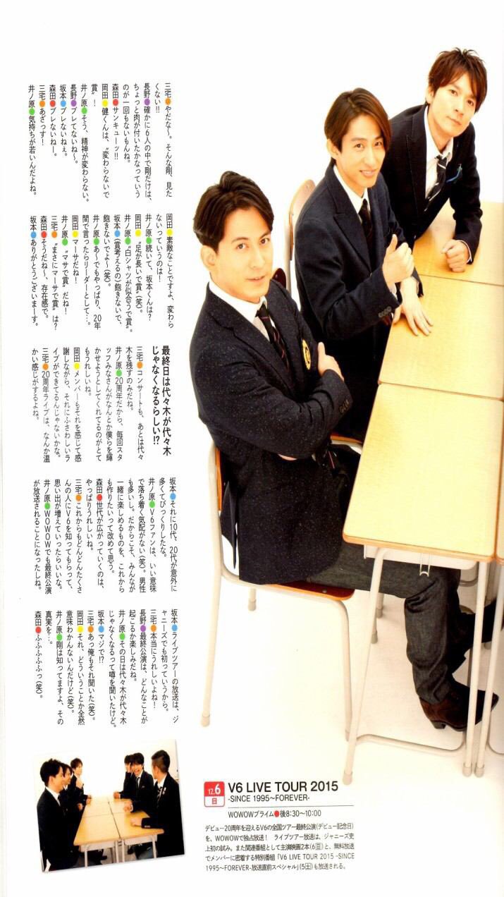 V6 Very6 BEST 坂本　長野　井ノ原　森田　三宅　岡田　アクスタ V6 Very6 BEST 坂本長野井ノ原森田三宅岡田アクスタ
