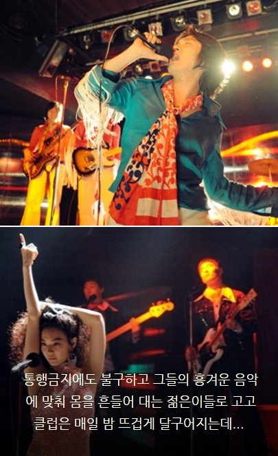 오늘밤 11:00 신나게 고고~!! EBS 한국영화특선 <고고70> 조승우의 노래실력 플러스~! 신민아의 춤 실력까지 일요일 밤을 화끈하게 마무리하며 헬요일인...