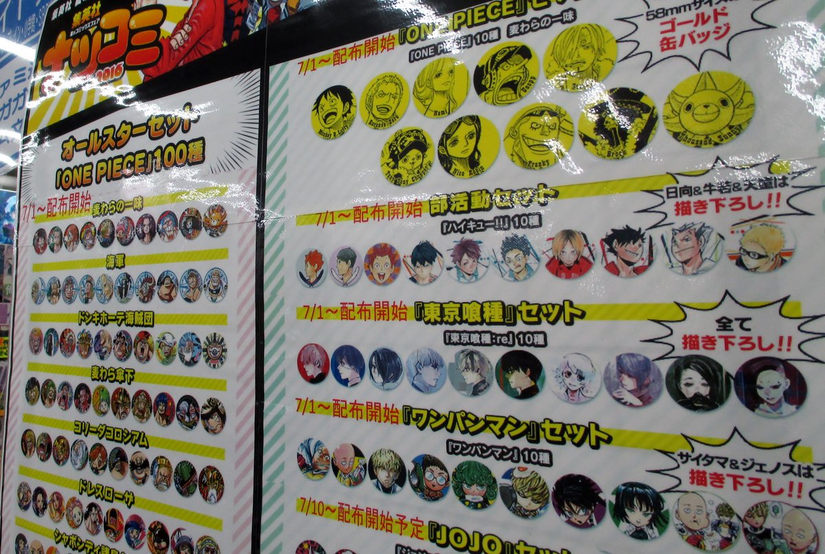 アニメイト仙台 グラッテ仙台 元気に開店中 集英社ナツコミ16 集英社ナツコミ16 本日から開催みやー 対象商品お買い上げで缶バッジプレゼント なんと描き下ろしイラストの缶バッジもあるみや 対象商品 配布条件は直接店舗にお