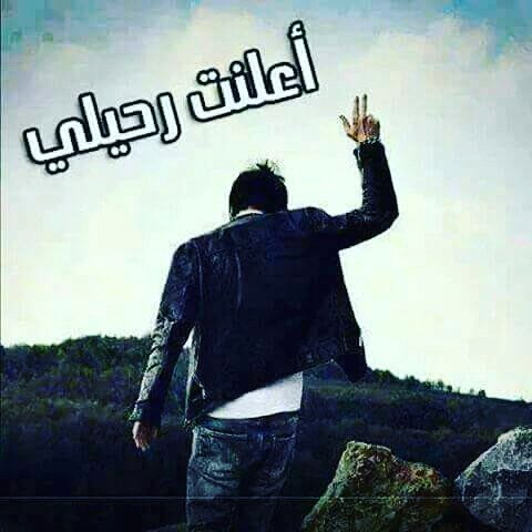 موجب الخرج يماني (@kin79999j10) on Twitter photo 