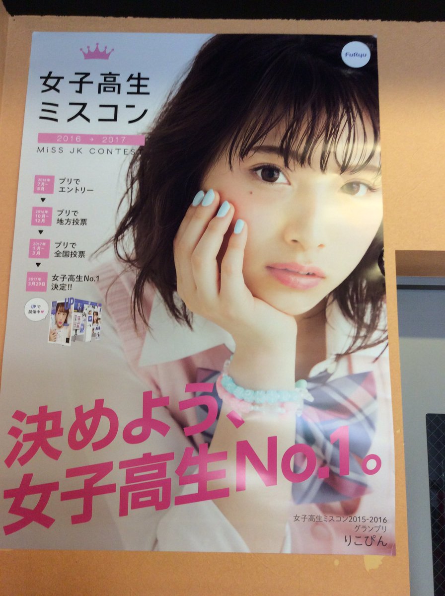 プリ機新機種情報】 フリューより 「今イチバン楽しい写り機」と