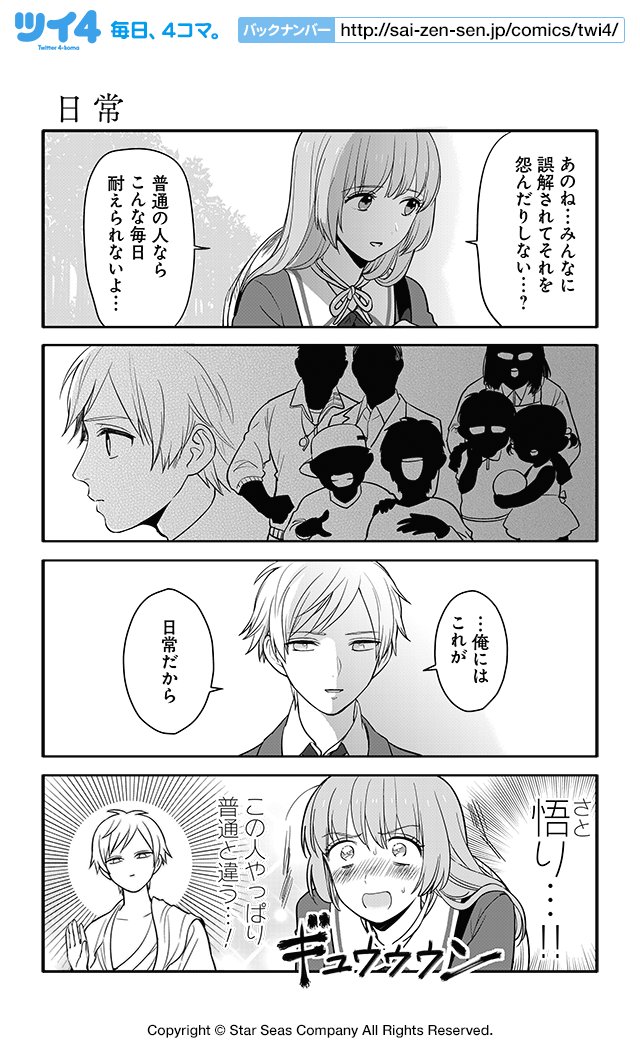 ツイ4 日常 全身全霊の敬服 小林ロク 青春オカルティーン T Co Lxb72jhzua ツイ4 ツイ4 日常 全身全霊の敬服 小林ロク 青春オカルティーン T Co Lxb72jhzua ツイ4