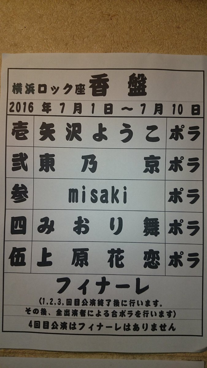 矢沢ようこ ストリップポラ画像