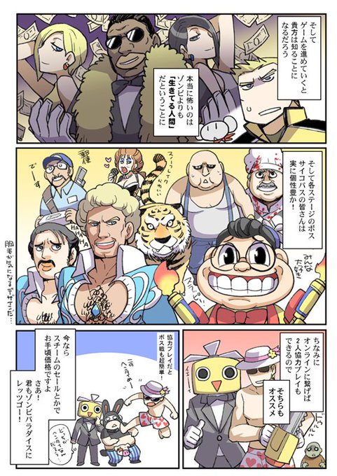 デッドライジング2のtwitterイラスト検索結果 古い順 デッドライジング2のtwitterイラスト検索結果 古い順