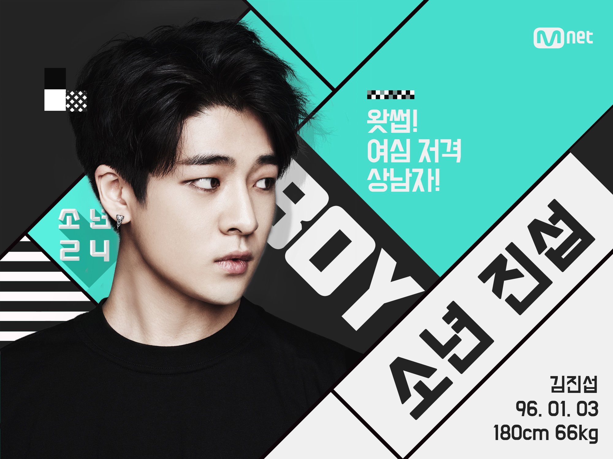 Imagini pentru 소년 24 진섭