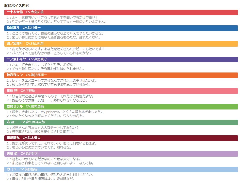 うたプリ情報収集中☆ on Twitter: