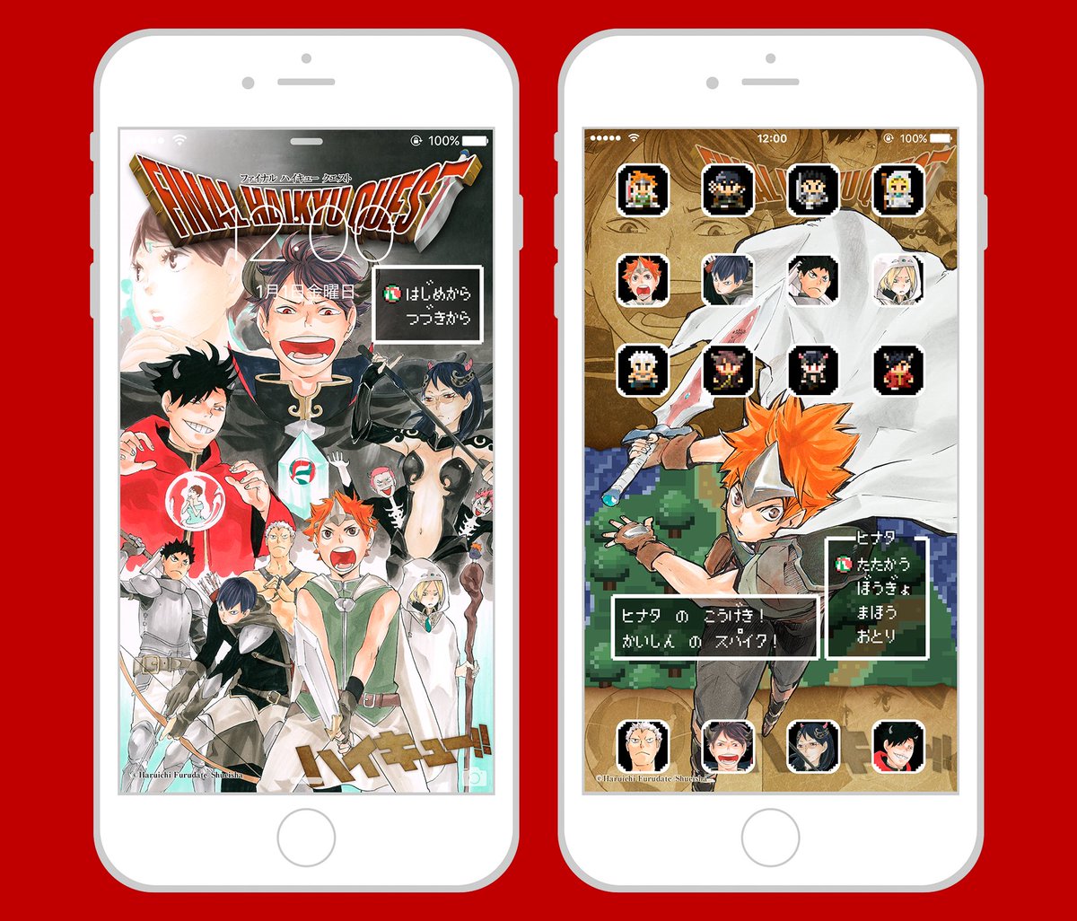 きせかえジャンプ Kisekaejump No Twitter アイテム紹介 Rpg 風の日向や影山たちが カッコイイ ハイキュー Final Haikyu Quest 壁紙アイコンセット登場ッ レトロゲーム 風オリジナル ドットキャラ アイコンが 超カワイイですよ