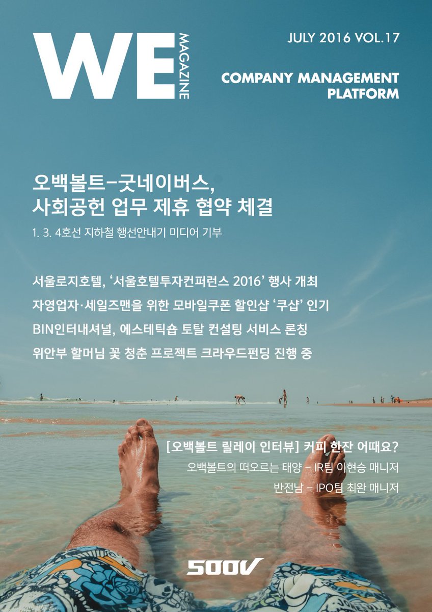 500v_alliance's tweet photo. 500V WE MAGAZINE Vol.17
2016년 7월호 바로 보기
▶ https://t.co/39PO2EF5gq https://t.co/um6941COCM