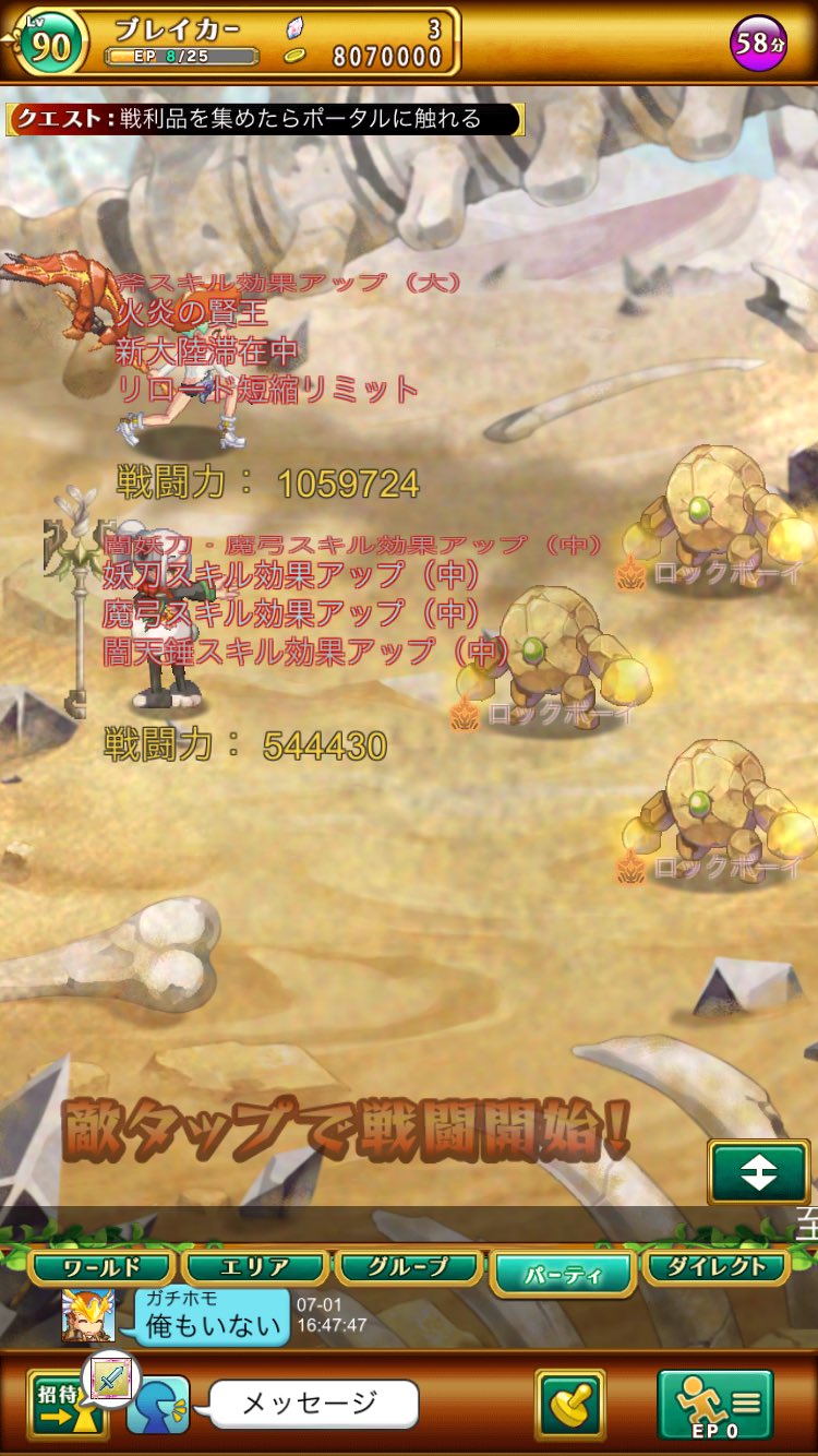 ログレスw8 わってぃ Wccf Twitter